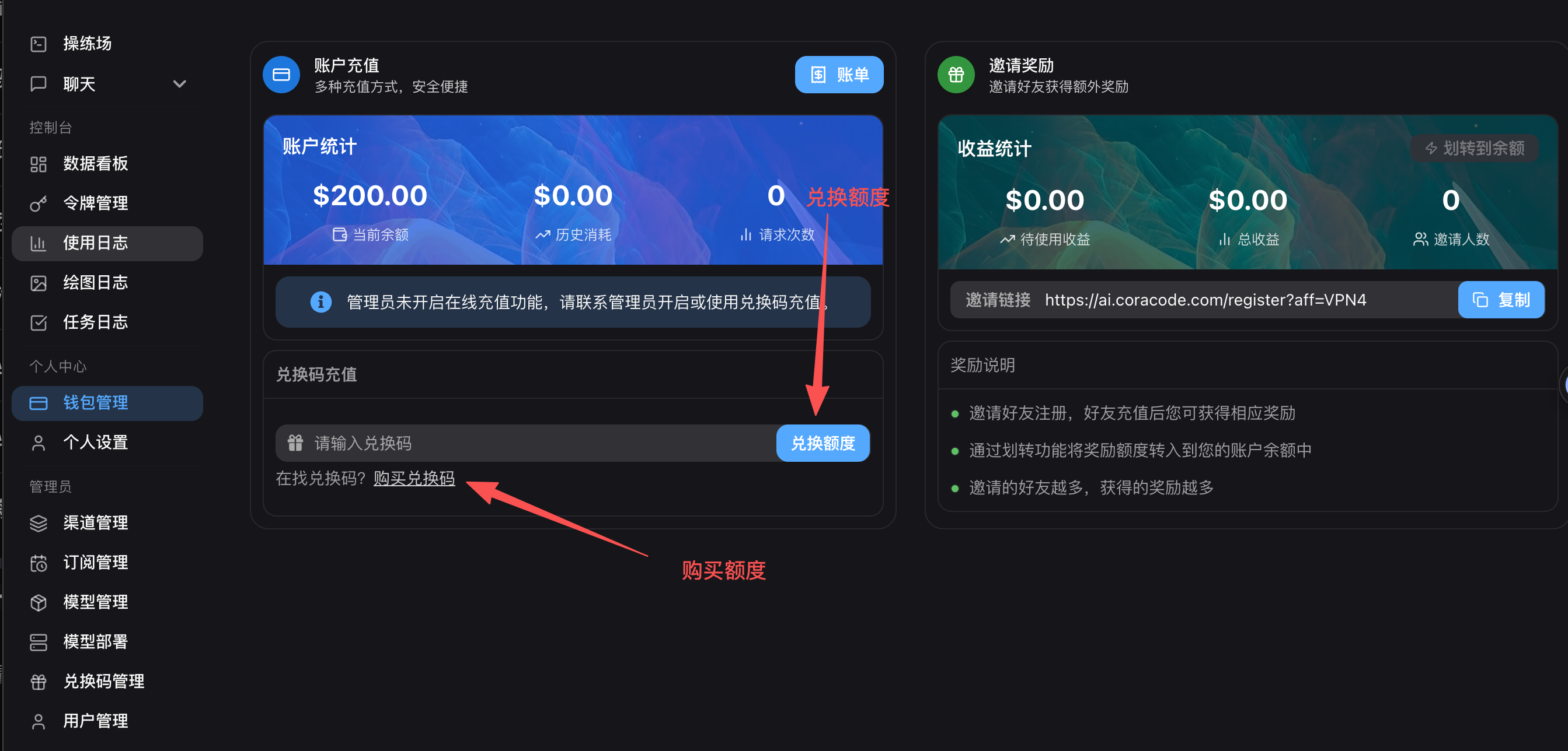 兑换码兑换操作截图